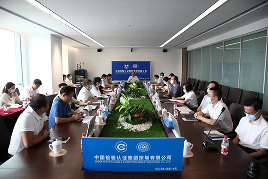 中检集团深圳公司召开安全生产工作会议