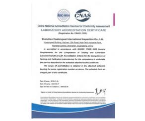 CNAS证书-英文（深圳公司）
