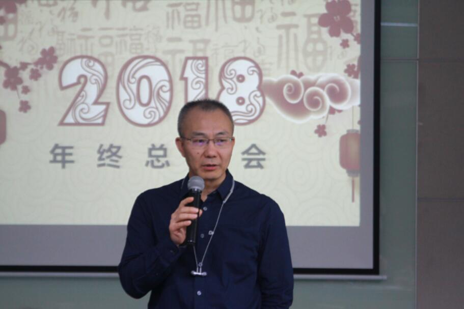 NEWS|February 15, Huatongwei held the 2018 year-end summary meeting