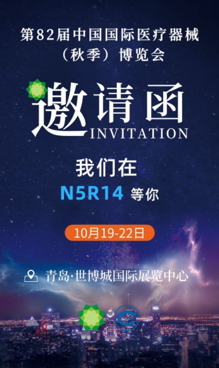 CMEF2019青岛秋季展，中检华通威在N5R14等您！