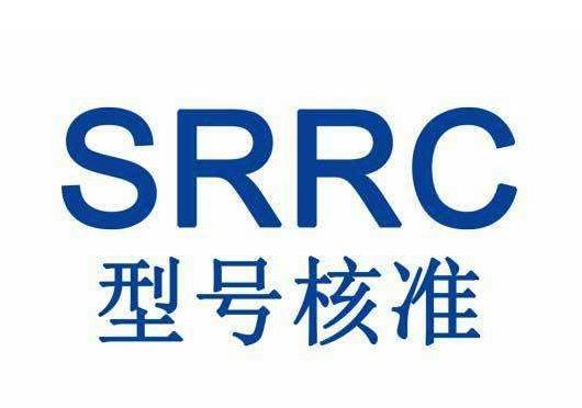 智能手环SRRC认证