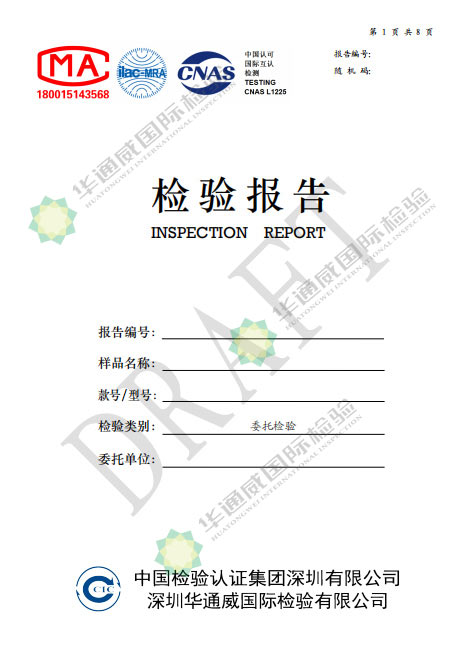 摩托车乘员头盔GB811-2010检测报告办理机构