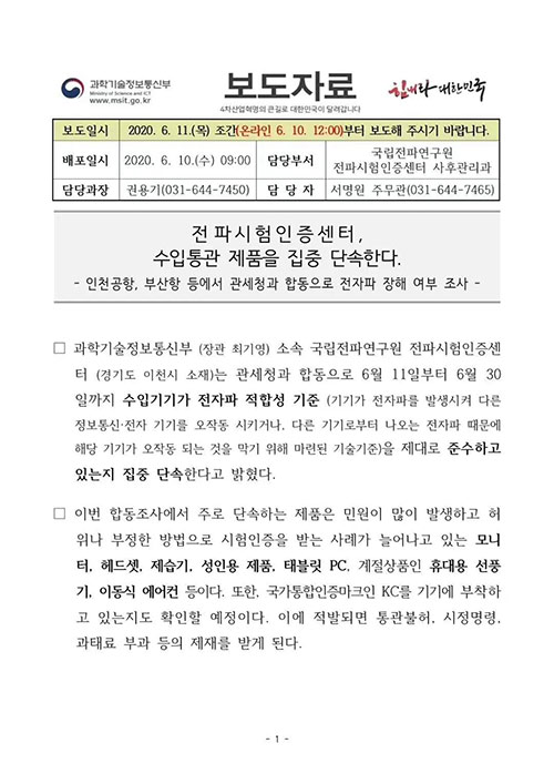 韩国质量管控升级，产品KC认证不能忽视