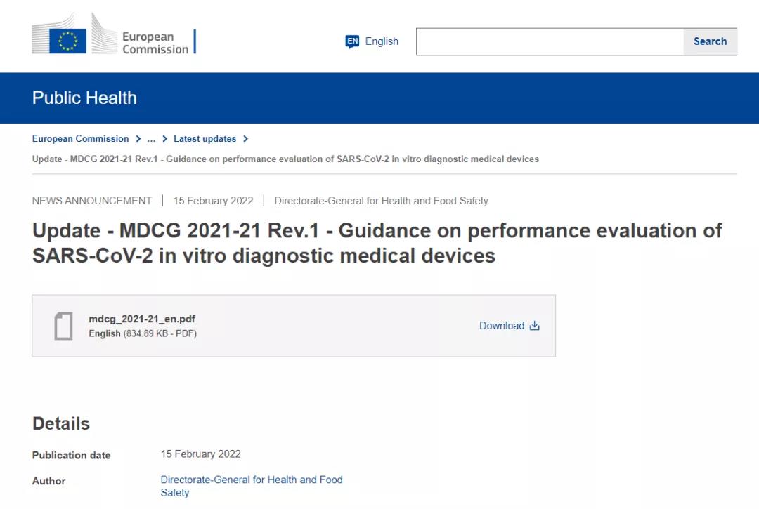 欧盟最新MDCG2021-21修订版Rev1临床试验解读！