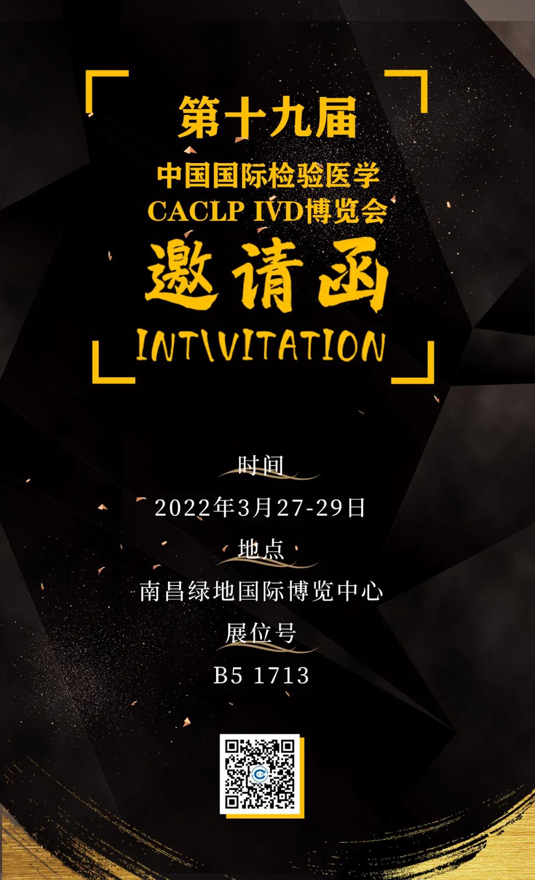 中检华通威与您相约 CACLP 2022 (南昌) 博览会
