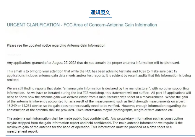 紧急通知 | FCC认证最新强制要求！华通威助您轻松应对 
