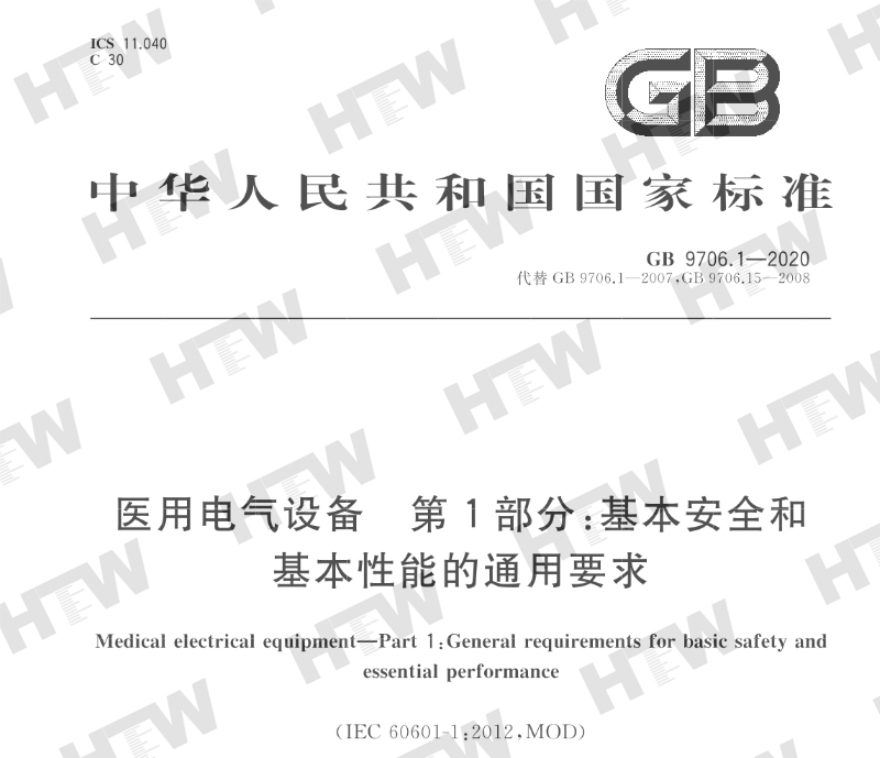 陕西省药监局举办新版GB9706.1 2020检测试验标准培训会