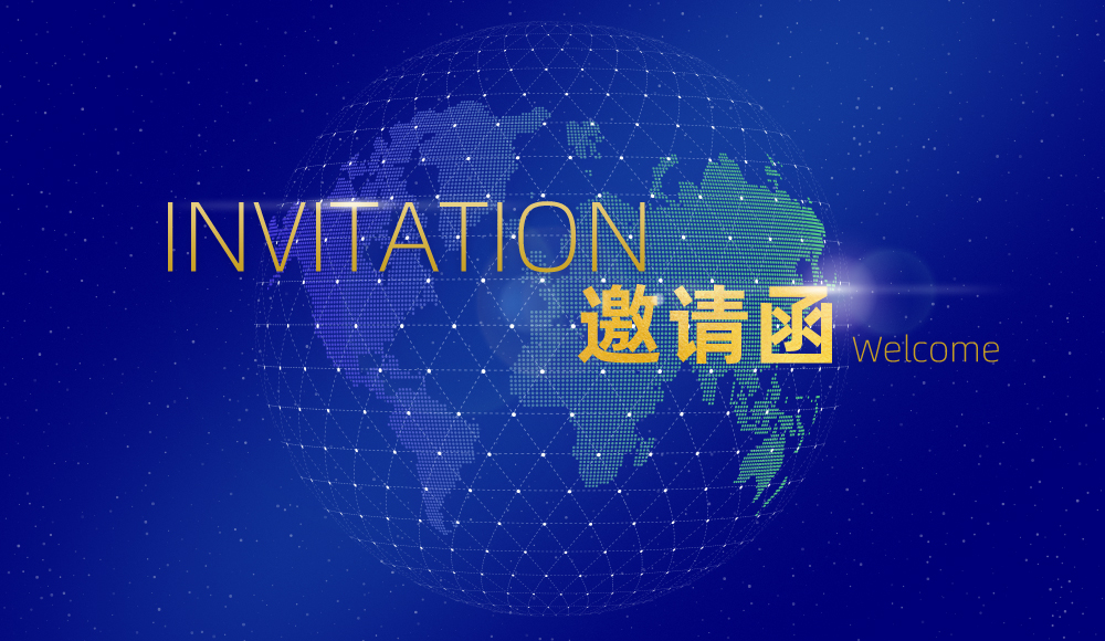 【诚邀】中检华通威与您相约CMEF2023第87届中国国际医疗器械（上海）博览会