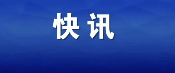 关于电子产品及其附件（001018/001121）执行新版标准GB 17625.1-2022有关要求的通知