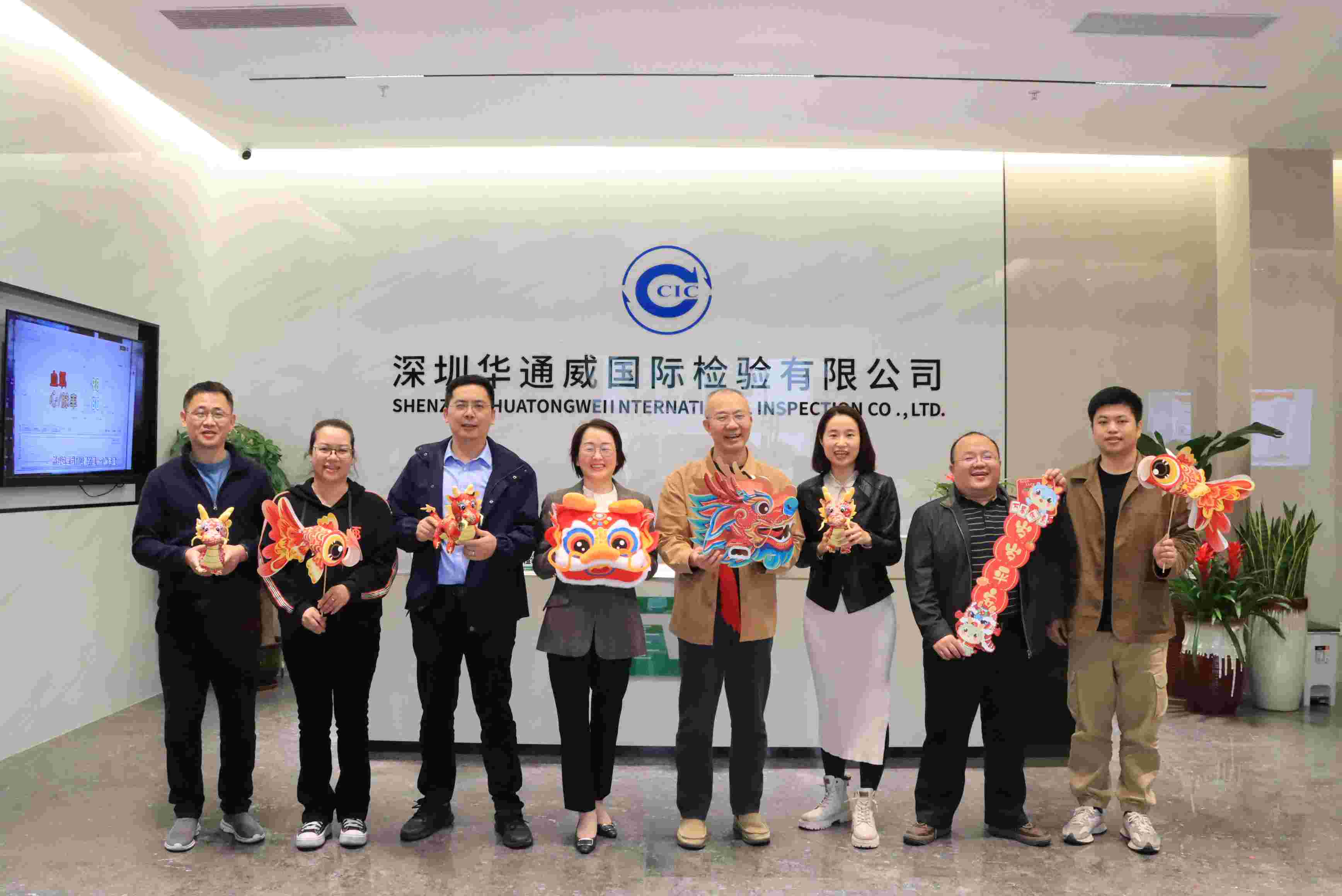 2024开工丨中检华通威奋楫扬帆启新程