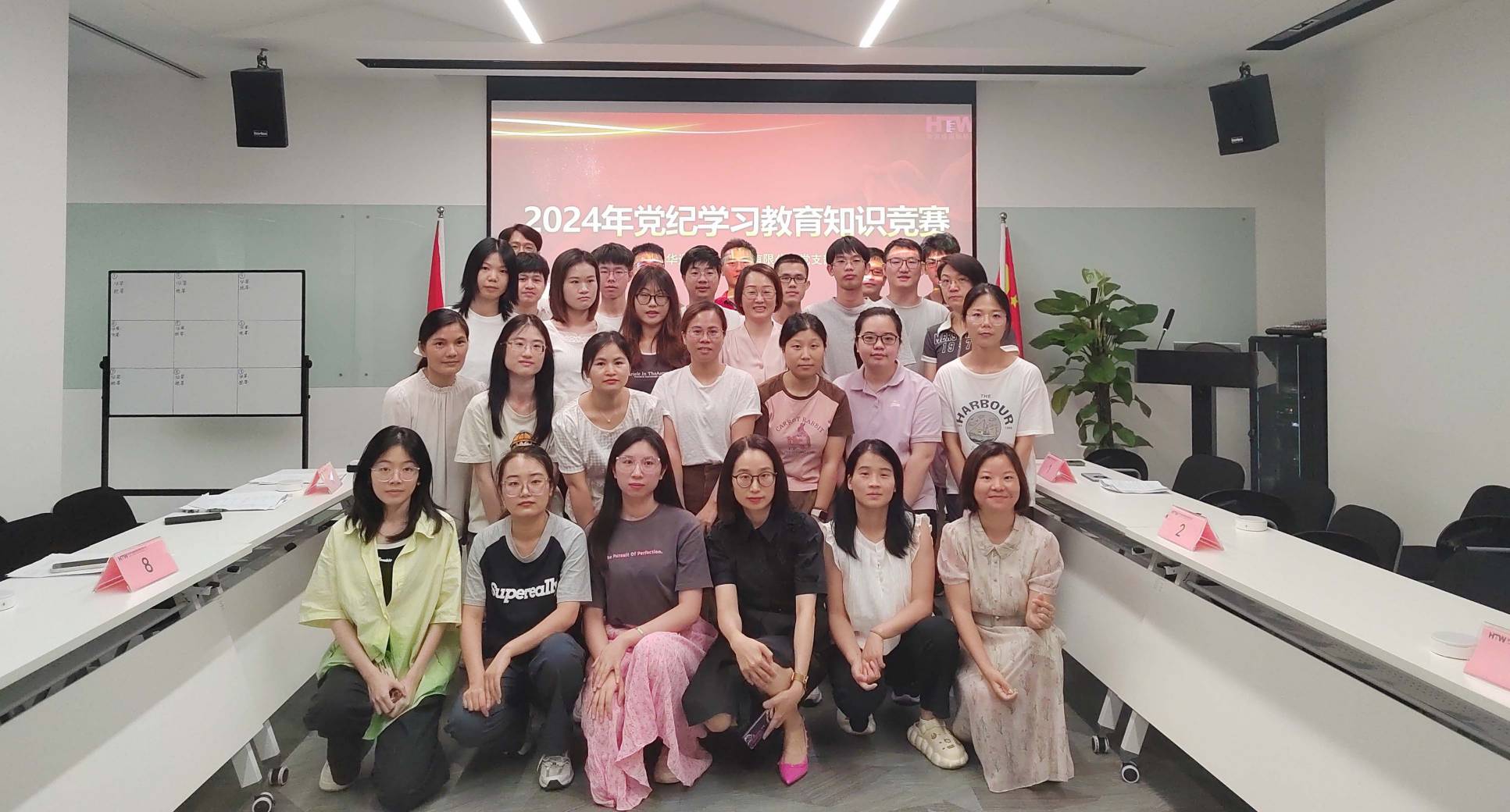 学条例，守规矩｜华通威党支部组织开展2024年党纪学习教育知识竞赛