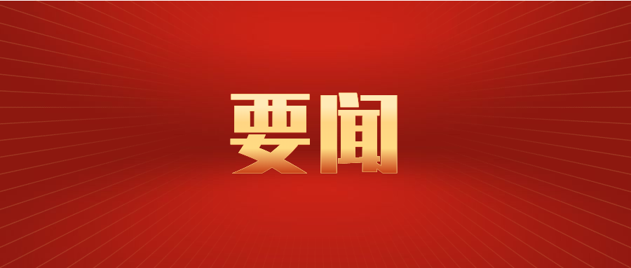 科技创新丨中检华通威新增三项发明专利授权