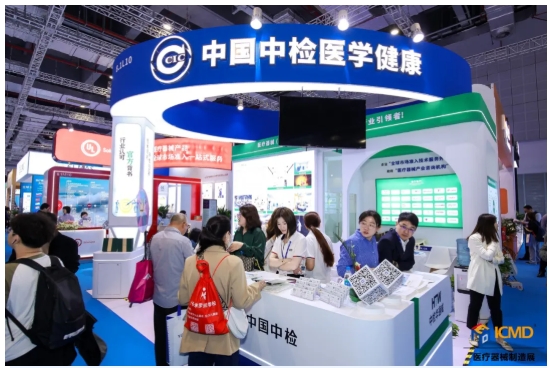 第91届CMEF盛大启幕，中检华通威精彩亮相！