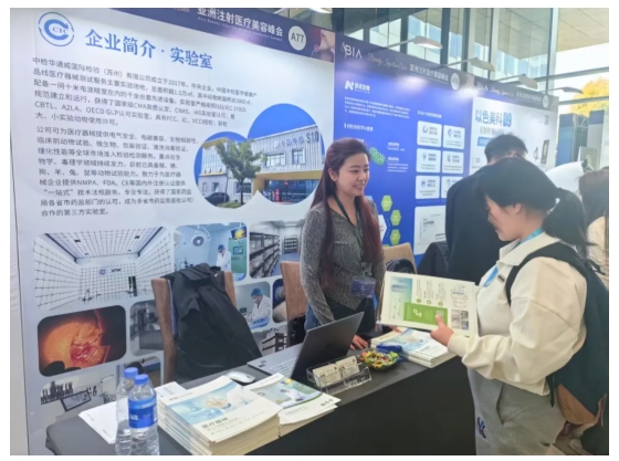 重要合作丨BIA 2025亚洲注射医疗美容峰会圆满落幕