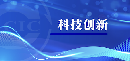 科技创新丨中检华通威牵头起草的两项团体标准正式发布
